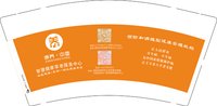 12241212有改 康养中国 9盎司3千：1982716dyl 一次性定制纸杯、一次性广告纸杯设计图