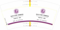 https://tcs.teambition.net/thumbnail/313d0095e591b02d088e1f0760b9c1f4cabe/w/200/h/200纸杯定做 设计图附件