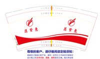 3141206 菲紫惠服饰 9盎司特厚1000个：241206-541316954540657 一次性定制纸杯、一次性广告纸杯设计图