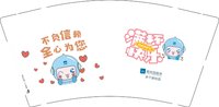 13250106 （余干碧桂园满杯快乐）碧桂园服务（50一条）9盎司5千个：15180628229zxh（微信） 一次性定制纸杯、一次性广告纸杯设计图