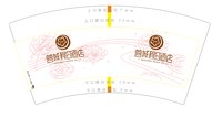 12241219蓉城假日酒店 7盎司1000个：631294309wyx（收据104元） 一次性定制纸杯、一次性广告纸杯设计图