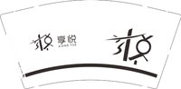 12250103享悦 9盎司1000个：gejunjie647697 一次性定制纸杯、一次性广告纸杯设计图