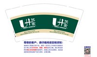 12241207市优家装饰9盎司加厚1千：锋子爱小朱 一次性定制纸杯、一次性广告纸杯设计图