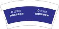 3141215 百得胜 7盎司1000个：241215-606887022941529 一次性定制纸杯、一次性广告纸杯设计图