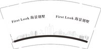 13241228 海景别墅9盎司1千个：tb95636590 一次性定制纸杯、一次性广告纸杯设计图