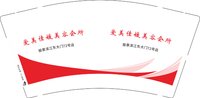 16241125 爱美名媛美容会所9盎司1千个：无奈的无奈刘 一次性定制纸杯、一次性广告纸杯设计图