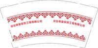 12241221有改河北保富安防工程有限公司9盎司加厚2千个：yh7188 一次性定制纸杯、一次性广告纸杯设计图