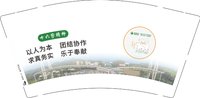 12250104十六字精神 9盎司加厚1万（新客户主要品质）；goddesstutu 一次性定制纸杯、一次性广告纸杯设计图