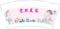 3141220 雯熙美容 9盎司特厚2000个：241220-663801086312551 一次性定制纸杯、一次性广告纸杯设计图