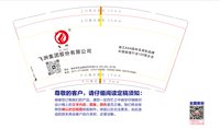 1224111飞洲集团股份有限公司9盎司350克专版1千个：huangxinxi1992 一次性定制纸杯、一次性广告纸杯设计图