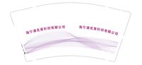 12241222海宁澳克莱针织有限公司9盎司1千个：今天见不到明天 一次性定制纸杯、一次性广告纸杯设计图