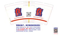 12241214在路上9盎司加厚1千：lujiangtao0123 一次性定制纸杯、一次性广告纸杯设计图