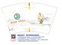 12241211悦历成长12盎司1千：杯子杯子装满 一次性定制纸杯、一次性广告纸杯设计图