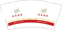 3141222 摸鱼棋牌 9盎司1000个：241222-448842974753373 一次性定制纸杯、一次性广告纸杯设计图