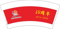 （休白500）12241219 湄洲岛实验幼儿园红底 7盎司1000个加急：yali林90 一次性定制纸杯、一次性广告纸杯设计图