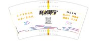 12241211利剑潮玩 7盎司5000个：mie韦一 一次性定制纸杯、一次性广告纸杯设计图