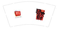12241209发大财9盎司1000个：小晴懿懿 一次性定制纸杯、一次性广告纸杯设计图
