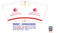 3140103 尚膳·禧后养生月子会所 9盎司特厚1000个：250103-516937531790421 一次性定制纸杯、一次性广告纸杯设计图