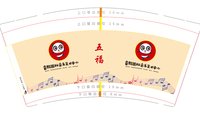 12241224 睿熙国际音乐艺术中心9盎司1千加急：李张辰轩94168 一次性定制纸杯、一次性广告纸杯设计图
