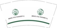 3141212 御菌道（河北）招商加盟中心 9盎司1000个：241212-673825431150666 一次性定制纸杯、一次性广告纸杯设计图
