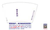 12241223港仔派对 16盎司1千个：luwenwen66 一次性定制纸杯、一次性广告纸杯设计图