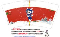 https://tcs.teambition.net/thumbnail/313d033256d57358ca26cdb6641d08567df9/w/200/h/200纸杯定做 设计图附件