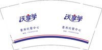 12250104 沃享学 9盎司1000个：逗逗的博客 一次性定制纸杯、一次性广告纸杯设计图