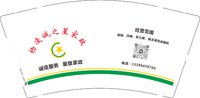 3141210 家政 9盎司2000个：241210-084032940470378 一次性定制纸杯、一次性广告纸杯设计图