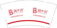 12250107斑小将 9盎司1000个加急：tb305453286284 一次性定制纸杯、一次性广告纸杯设计图