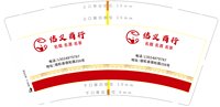 3141209 结义商行 9盎司特厚1000个：241209-511264724550050 一次性定制纸杯、一次性广告纸杯设计图