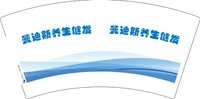 3141212 曼迪斯养生健发 7盎司1000个：241212-408105797201121 一次性定制纸杯、一次性广告纸杯设计图