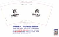 12241218龙森酒庄 9盎司加厚1000个：tb05158983（定稿后改图 一次性定制纸杯、一次性广告纸杯设计图