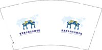 3141211 世界唐人街大会秘书处 9盎司特厚1000个：241211-487136980482968 一次性定制纸杯、一次性广告纸杯设计图