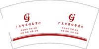 14241230广友电器设备商行7盎司1千个：zyf271031752（扣库存） 一次性定制纸杯、一次性广告纸杯设计图