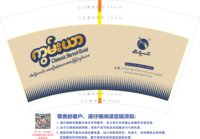 11241226Classic Betel Quid12盎司3万个（注意色差）：（配黑高盖3万）bnb_bag 一次性定制纸杯、一次性广告纸杯设计图