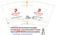 16241221 宁波合昇金属材料有限公司 9盎司加厚1千(注意味道）：钟珊珊3301 一次性定制纸杯、一次性广告纸杯设计图