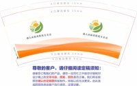 12241211铭人众拓农特优销售部9盎司加厚1千个：tb45204388 一次性定制纸杯、一次性广告纸杯设计图