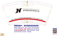 11250117恩东电子商务股份有限公司9盎司1千：11111人间正道是沧桑（星光装饰画） 一次性定制纸杯、一次性广告纸杯设计图