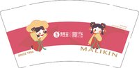 12241210麦里金9盎司1千专版350克：t_有你很幸福 一次性定制纸杯、一次性广告纸杯设计图