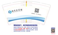 12241212胜之家宾馆9盎司1千：sz915871382 一次性定制纸杯、一次性广告纸杯设计图
