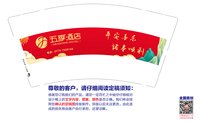 12241216五季酒店9盎司加厚5千个：亮点小女人 一次性定制纸杯、一次性广告纸杯设计图