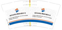3141228 南昌市尚运物流有限公司 9盎司350g专版1000个：241228-402506391131863 一次性定制纸杯、一次性广告纸杯设计图