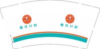 12241231 魏氏口腔9盎司加厚1千个：qq123811055 一次性定制纸杯、一次性广告纸杯设计图