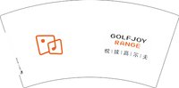 12241213 悦球高尔夫7盎司1千个加急：衣妆盛世_2009 一次性定制纸杯、一次性广告纸杯设计图