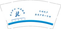 12241216 昌马灌区处 （分时到户）9盎司加厚5000个加急（20一条）：tb51372803 一次性定制纸杯、一次性广告纸杯设计图
