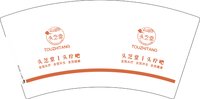 3141217 头芝堂 7盎司1000个：241217-152850993473905 一次性定制纸杯、一次性广告纸杯设计图