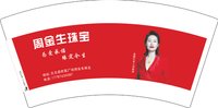 142412118（有改财富广场） 周金生珠宝7盎司5千个：qwert16881689 一次性定制纸杯、一次性广告纸杯设计图