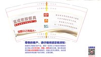 金箔12250104富成密胺餐具9盎司5千个专版：小静密胺餐具（hmdiy） 一次性定制纸杯、一次性广告纸杯设计图