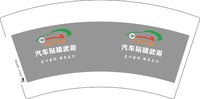 3141228 车伯乐贴膜 7盎司2000个：241228-466501056823551 一次性定制纸杯、一次性广告纸杯设计图