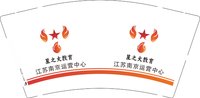 12241220 星之火教育9盎司加厚1千：tb744066479 一次性定制纸杯、一次性广告纸杯设计图